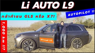 Why this is No. 1 Extended Range EV in China? Li L9 Full Reviews!!