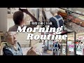 【モーニングルーティン】現役で働く93歳の朝ってどんな感じ?開店準備、毎日メイク、日課の朝練の様子