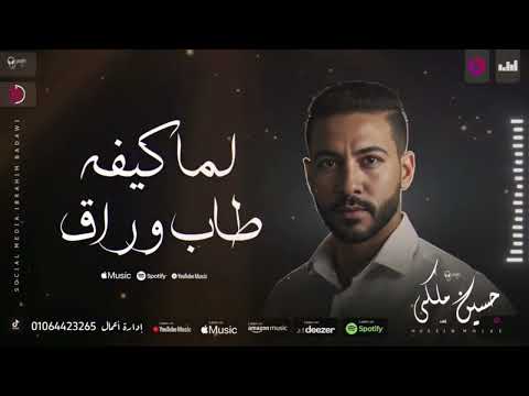 جاني الأسمر جاني قولت كبرت خلاص وعقلت الفنان حسين ملكي 2025