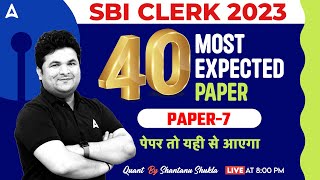 SBI Clerk 2023 | SBI Clerk Quant Most Expected Paper 7 | Maths by Shantanu Shukla