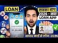 RBI Registered Loan Apps in India 2026 || Personal Loan App Review | Best Loan App Review | Loan App