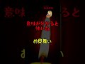 お見舞い #shorts #意味怖 #意味がわかると怖い話【ぴっとの怪談朗読】