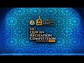 Iic quran recitation competition 2024 season 3 day 3