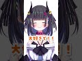 配信がとにかく大好きなVTuber【鬼ヶ島くろめ/#VTuber /#転生林檎 】