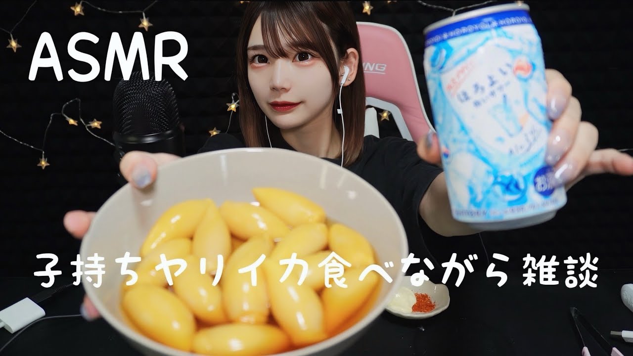 近状報告会の雑談ASMR。