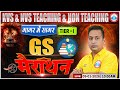 KVS NVS GS Marathon 2025 | KVS NVS GK GS गागर में सागर | KVS NVS GK GS Tier 1 Class
