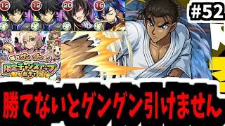 発明品なし&この編成で戦え、とガンダムが言っている【がががの大冒険#52】【モンスト】