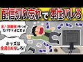 配信切り忘れてヤバい本性バレる…【スプラトゥーン3】