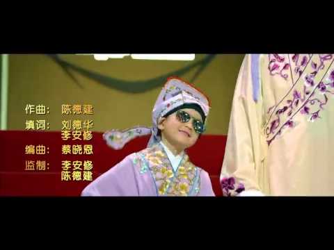 李宇春 刘德华 恭喜发财
