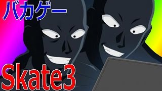 黒ずくめの男を確保した - Skate3 実況プレイ - Part12