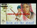 Dhola bana baans hath        rajender kharkia   full ragini with lyrics