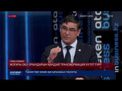 Бейне: Студенттерге бастамашылық қалай жүзеге асырылады?