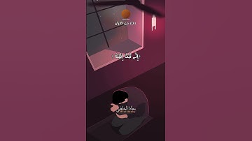 Muadh El Kholti | Doua | دعاء من القران سورة الأحقاف | تلاوة القارئ معاذ الخلطي | برواية ورش عن نافع