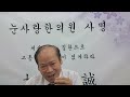 눈이 잘 안보이고 침침하면 노안과 황반변성의 증상일 수 있다
