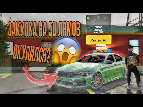 ЗАКУПКА НОВИЧКА НА