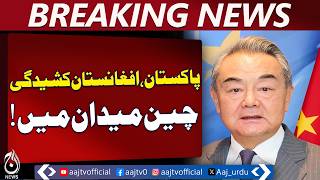 Wang Yi Urges Dialogue Between Pakistan and Afghanistan Amid Rising Tensions | Aaj Pakistan News