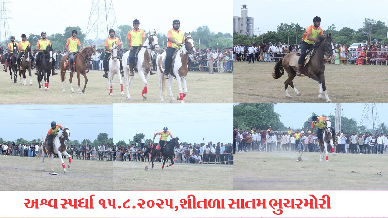 અશ્વ-સ્પર્ધા II Horse racing II Bhucher Mori II - અખિલ ગુજરાત રાજપૂત યુવા સંઘ #reality#hearttouching