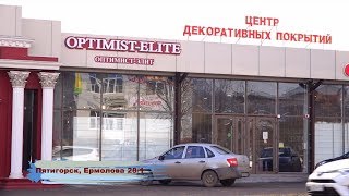 Центр Декоративных Покрытий. Специальный репортаж