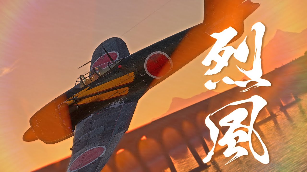 【WarThunder実況】春日部つむぎの空RBで烈風に乗らせてください YouTube