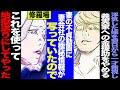 【漫画】妻の不倫→翌日から妻を透明人間として扱い義実家への金援助をやめた→妻の不貞動画に映り込んでいた社内PCに妻会社の極秘情報が写っていたので、、、(修羅場)【セカイノナミダ】