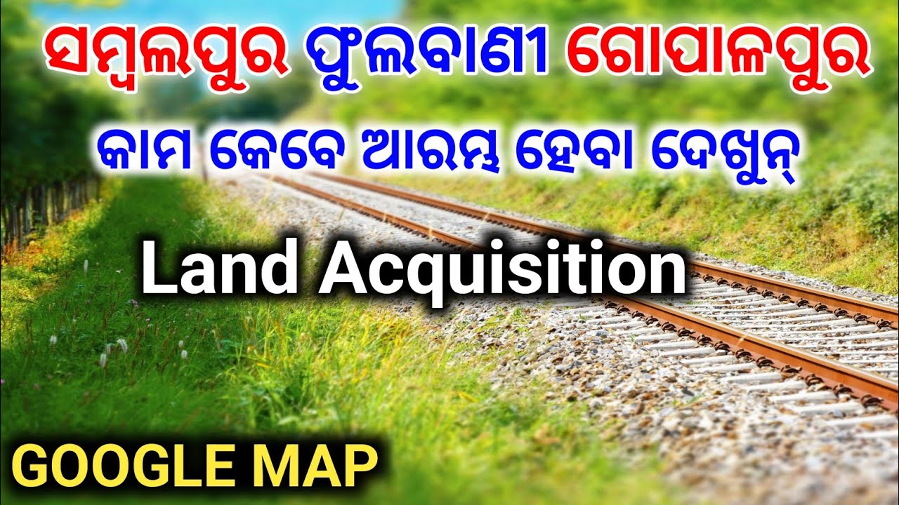 ସମ୍ୱଲପୁର ଫୁଲବାଣୀ ଗୋପାଳପୁର Gopalpur-Rairakhol New Railway Line Update google map