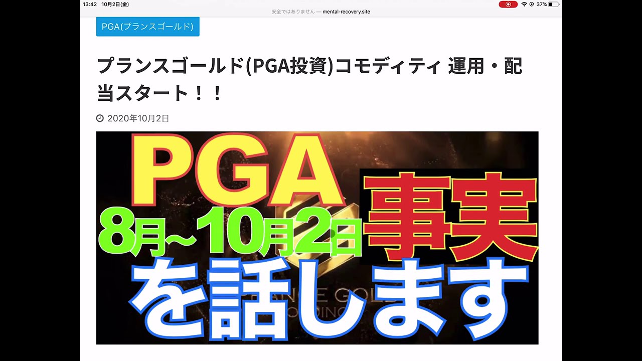 ゴールド 投資 プランス プランスゴールドは「飛ぶ寸前」一刻も早く出金申請を！