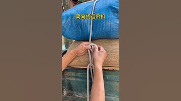 Simple freight buckle is simple and very solid and practical knots. Good helper for life