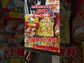 1分10円飲み放題の店を発見!セルフ形式であれもこれも飲めて最高だった!