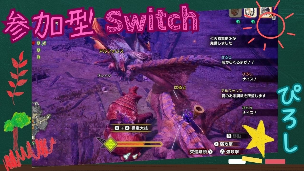 [参加型] [モンハンサンブレイク] [スイッチ] 初心者さん歓迎 リスナーさんとクエスト周回