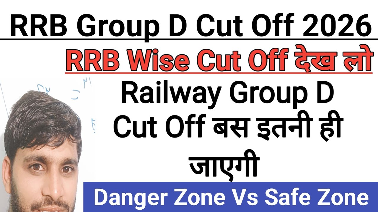 Railway Group D Cut Off कितनी जाएगी | RRB Group D Expected Cut Off 2026 | By Raj Sir 