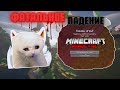 200 дней Хардкора в Больших Биомах! Я умер спустя 88 дней!