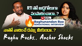 BJP MLA Raghunandan Rao Exclusive Interview || Anchor Ramulamma || Dial News