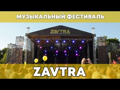 Vídeo: O Que é Zavtra Festival