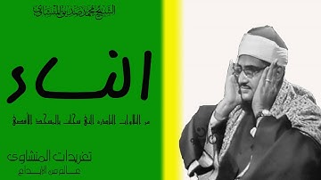 تلاوه نادره جداً من روائع تلاوات المسجد الاقصى للصوت الذى لا يكل ولا يمل منه سوره النساء