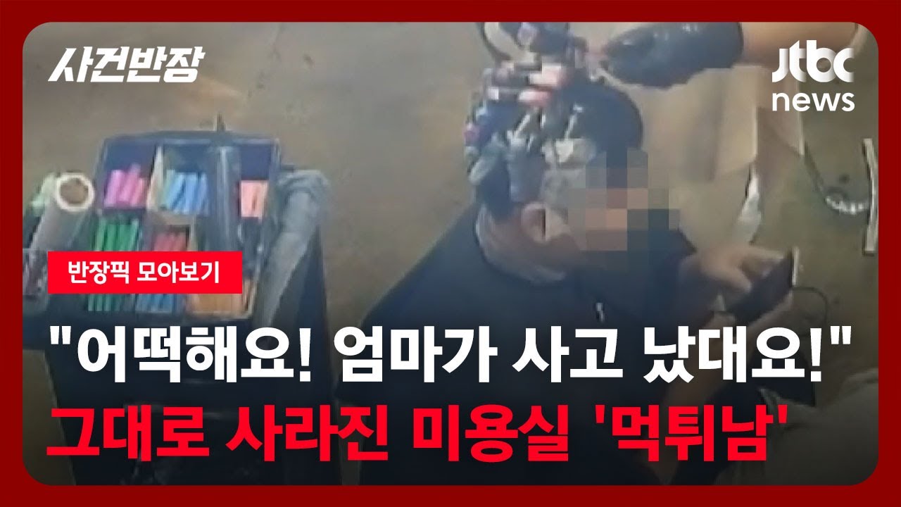 [반장픽 모아보기] 