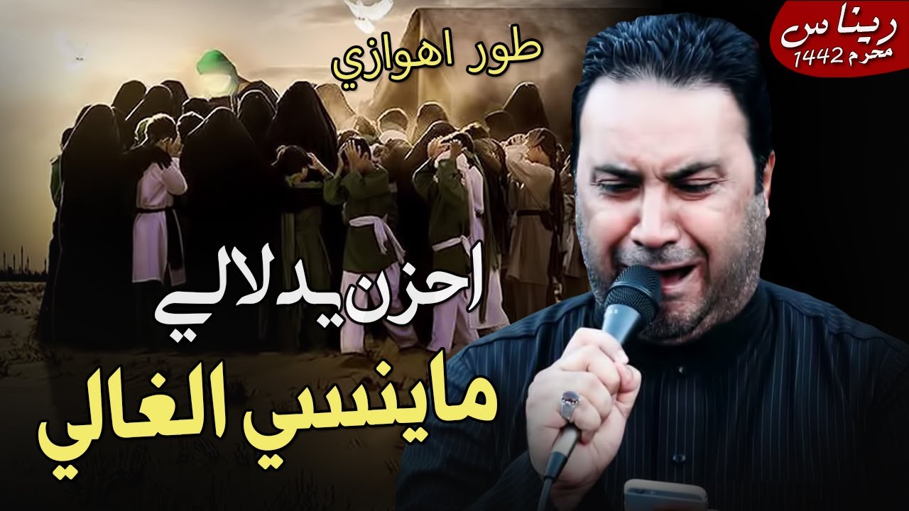 احزن يدلالي+ماينسي الغالي مؤيد البغدادي حزينه توجع القلب صوت كارثة 2020