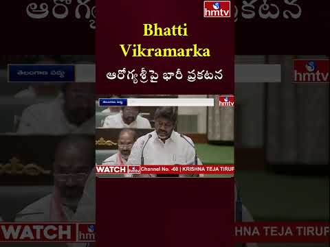 తెలంగాణ ప్రజలకు గుడ్ న్యూస్! ఆరోగ్యశ్రీ.limit రూ.10 లక్షలు