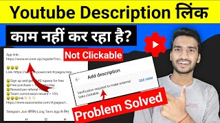 YouTube Description Link Not Working Problem- Verification required to make external links clickable