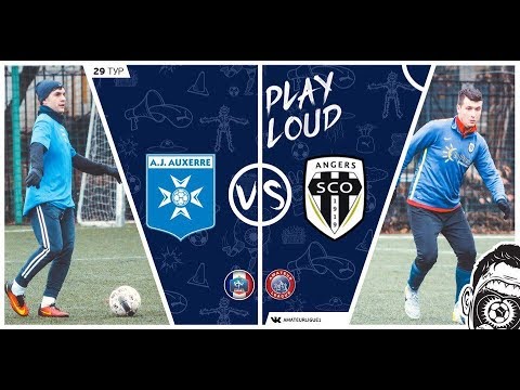 Amateur France League | Анже - Осер. 29 ТУР! Обзор Матча.