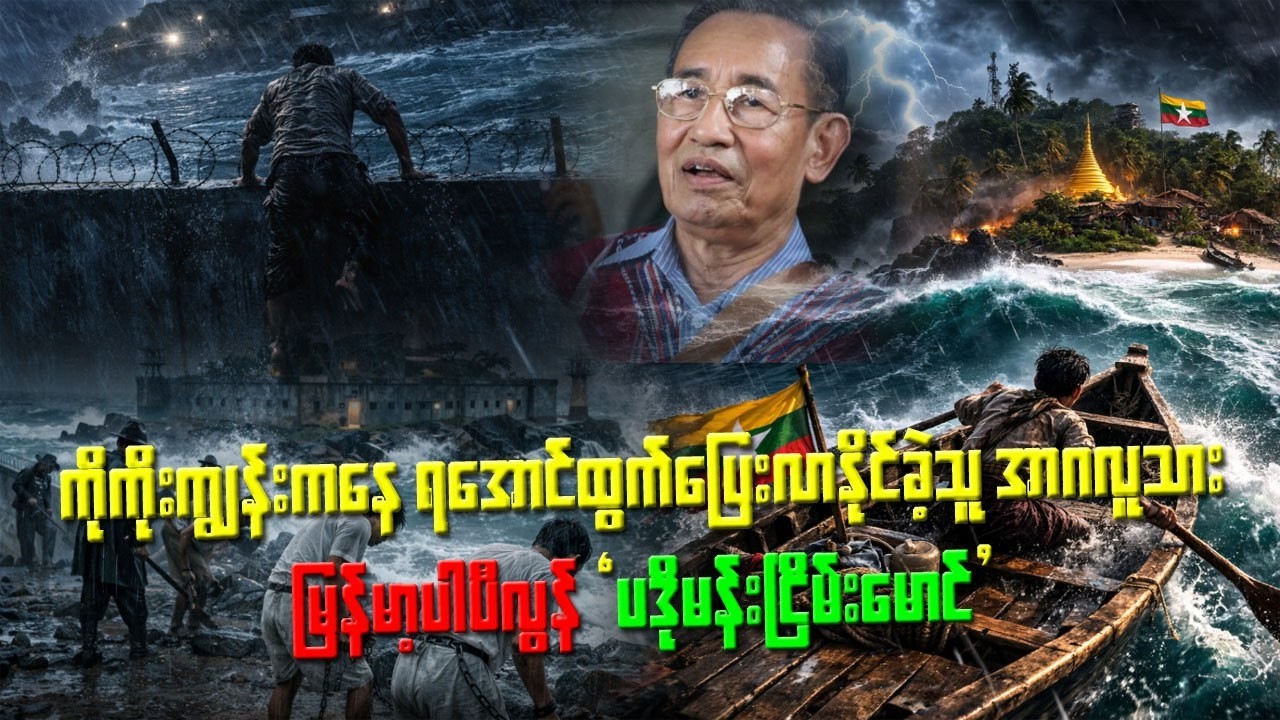 မြန်မာ့ 