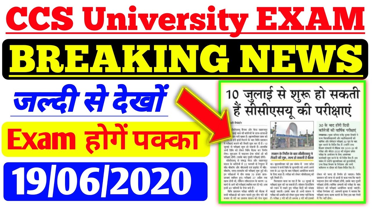 CCSU Meerut 2020 New Exam Date Announced CCSU Latest Update 19 06 ccsu-meerut-2020-new-exam-date-announced-ccsu-latest-update-19-06