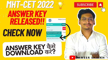 Mht Cet Answer Key 2022 Released🛑|Answer Key कैसे Download करे? #mhtcet2022|By Sameer Shaikh