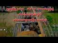ရွှေကူမြို့နယ်မှာ PDF က အသေခံဒရုန်းနဲ့ တိုက်ခိုက်ခဲ့တဲ့အတွက် စစ်သားအများအပြား သေဆုံးခဲ့