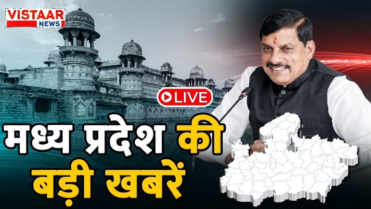 🔴MP News LIVE : इंदौर में रंगपंचमी पर ऐतिहासिक गेर, मिसाइल और टैंकर से बरसेगा गुलाल | Top News