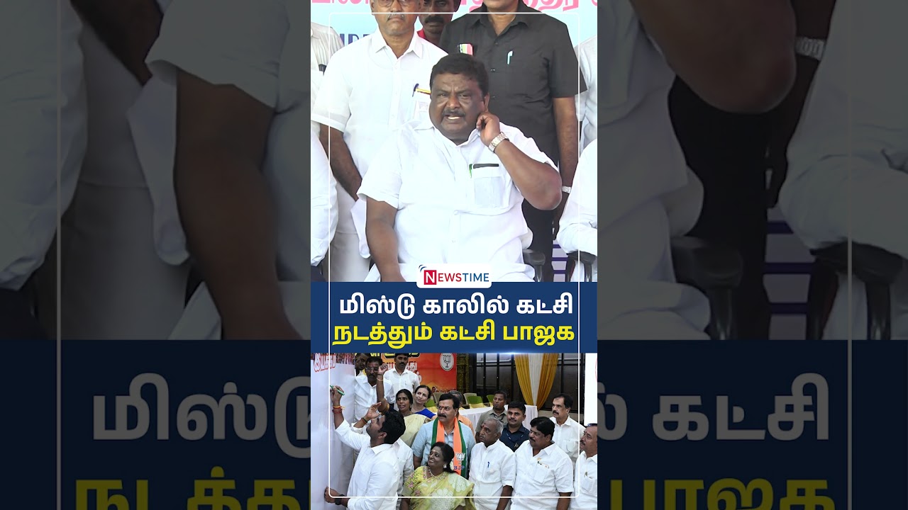 இனி ஏசி பேருந்துகளிலும் பயணிக்கலாம் | Sivasankar | Dmk | BJP | NewsTime