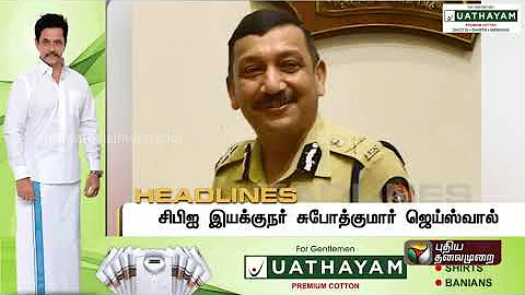 Puthiyathalaimurai Headlines | தலைப்புச் செய்திகள் | Tamil News | Morning Headlines | 26/05/2021