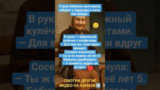 Бабушка всегда ждёт внучка🥰#бабушка #внучка #ожидание #ностальгия #жизненно #шортс #советскиевремена