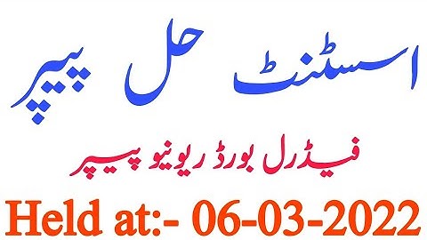 ASSISTANT FBR (Federal Board Revenue) Solved Paper || Held 06-04-2022 || FBR Solved Paper | JobzMcqz