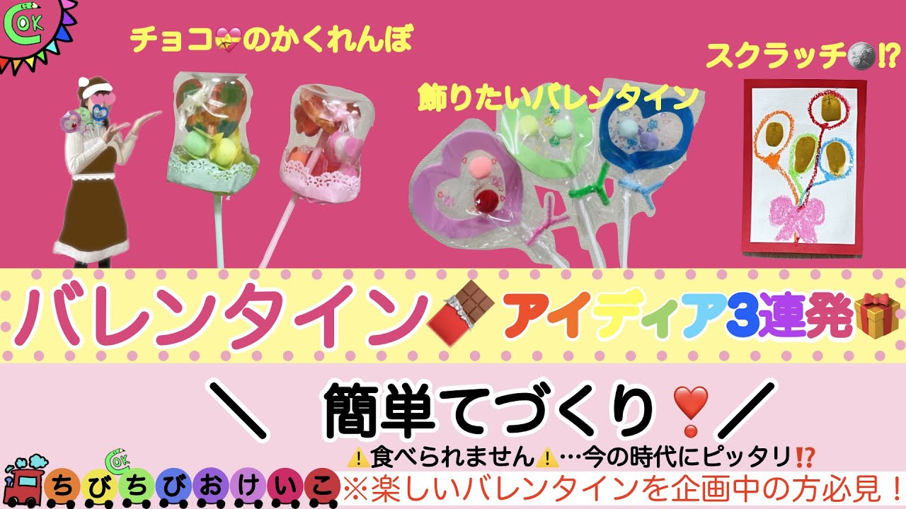 Jeruytgh 落ち着く 子供向けバレンタインクラフトカード、バレンタイン 