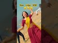 new video like comment share subscribe 😀🥱😄🥱